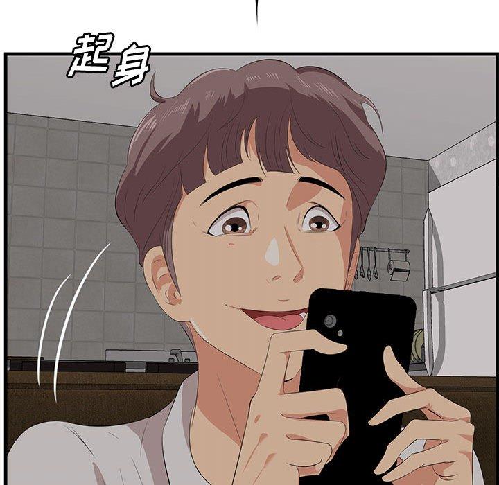 《一口就好》漫画 第17话