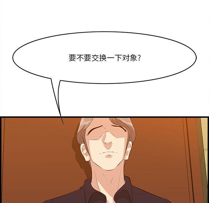《一口就好》漫画 第17话