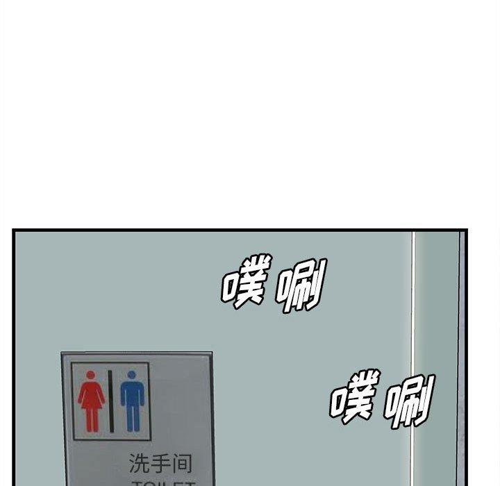 《一口就好》漫画 第17话