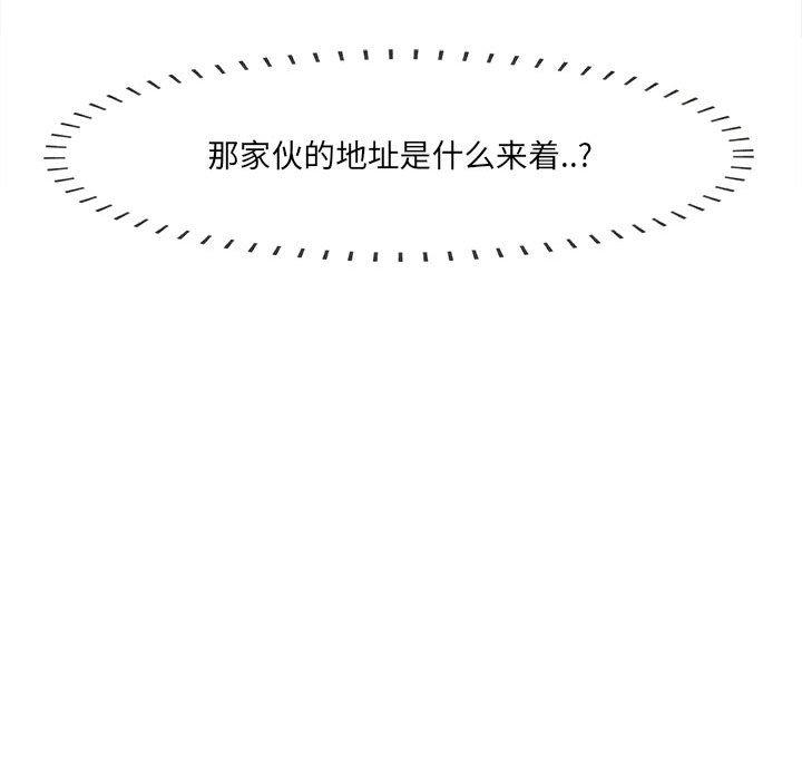 《一口就好》漫画 第17话