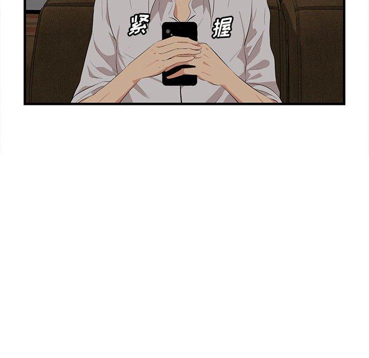 《一口就好》漫画 第17话