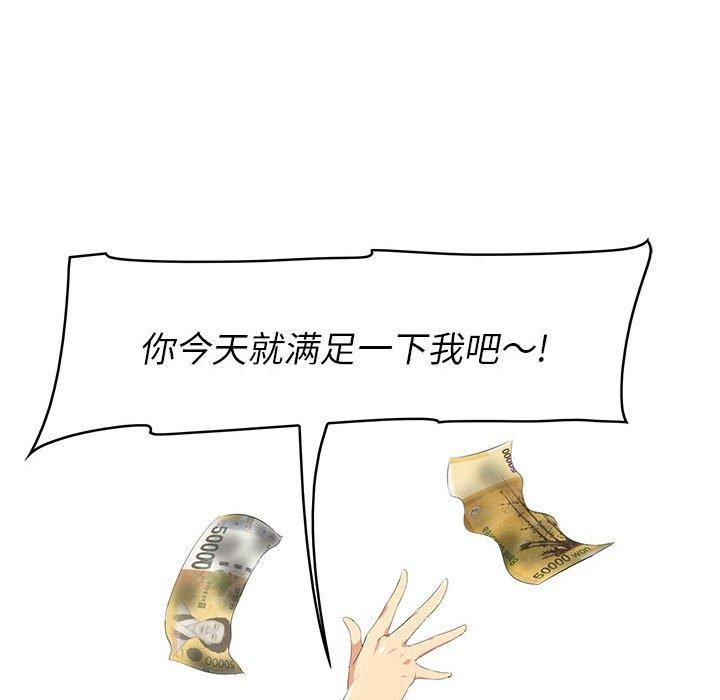《一口就好》漫画 第17话