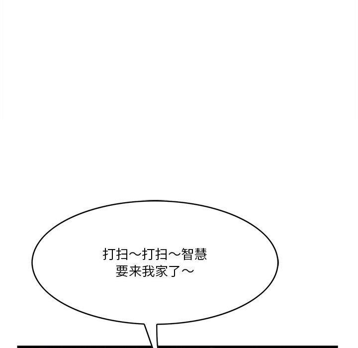 《一口就好》漫画 第17话