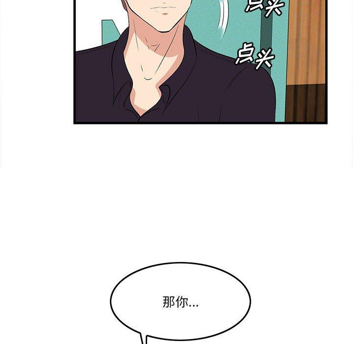 《一口就好》漫画 第17话