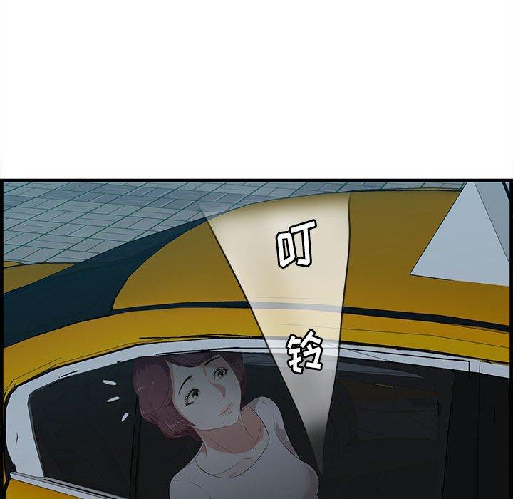 《一口就好》漫画 第17话