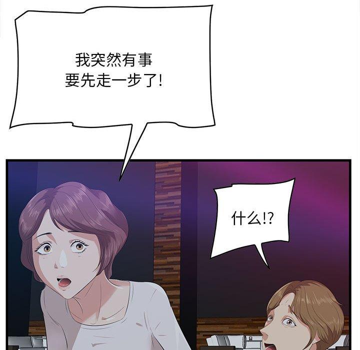 《一口就好》漫画 第17话
