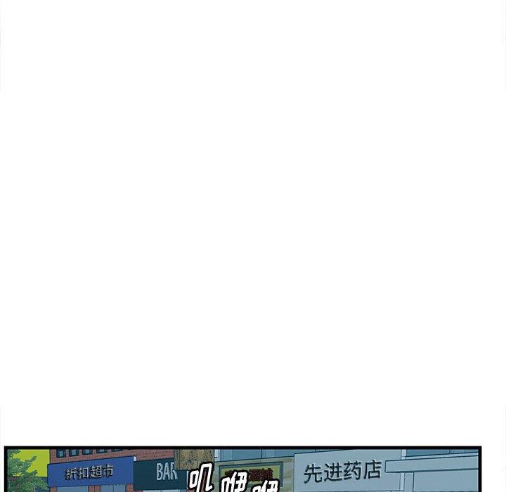 《一口就好》漫画 第17话