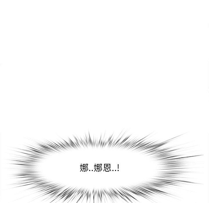 《一口就好》漫画 第18话
