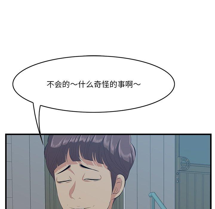 《一口就好》漫画 第18话