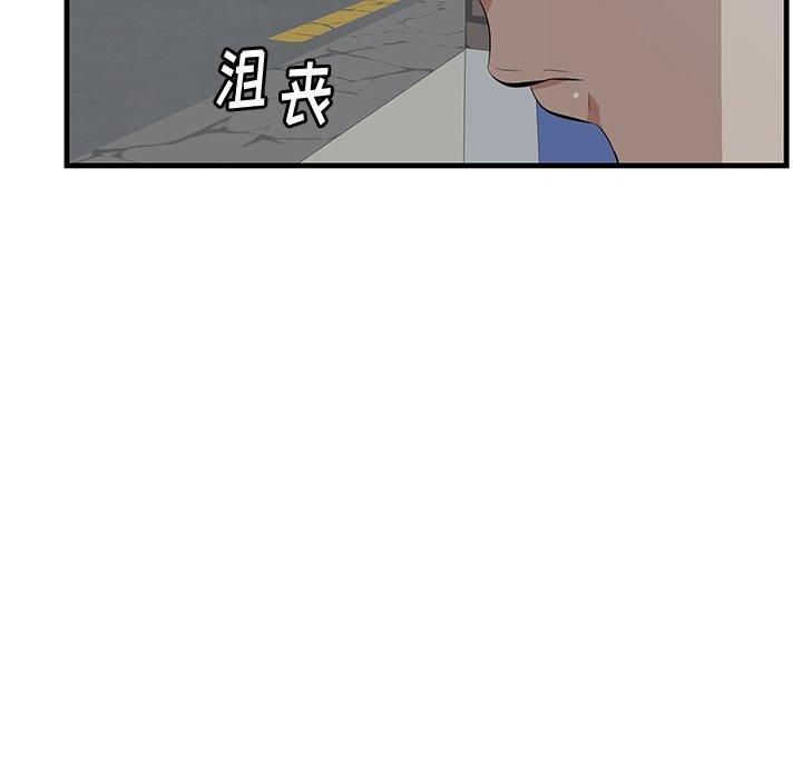 《一口就好》漫画 第18话