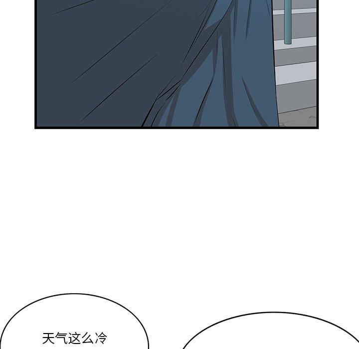 《一口就好》漫画 第18话