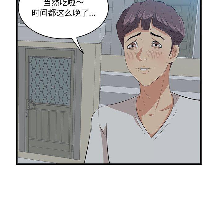 《一口就好》漫画 第18话
