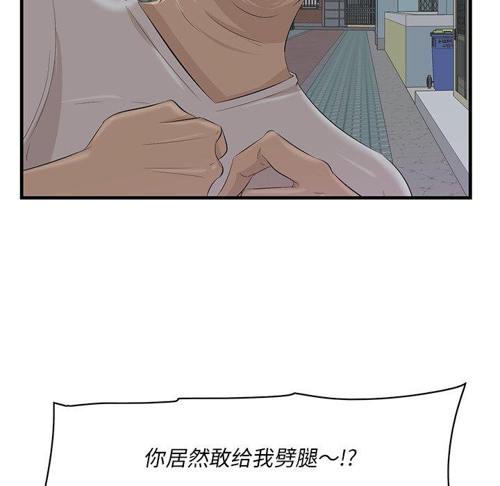 《一口就好》漫画 第18话