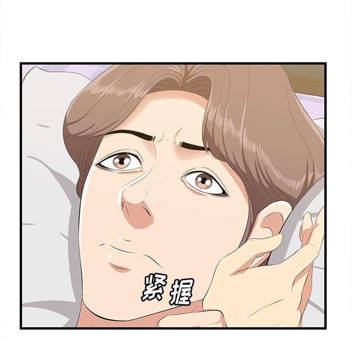 《一口就好》漫画 第18话