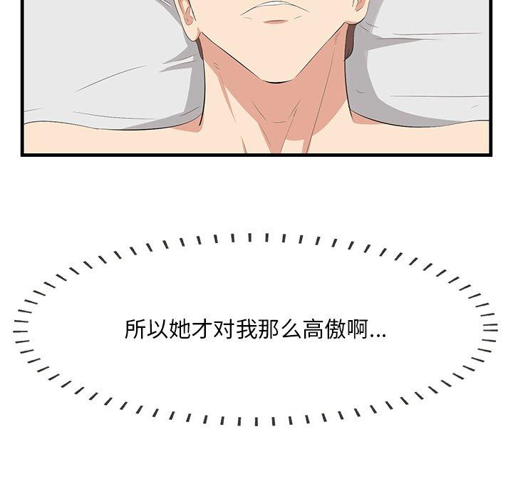 《一口就好》漫画 第18话