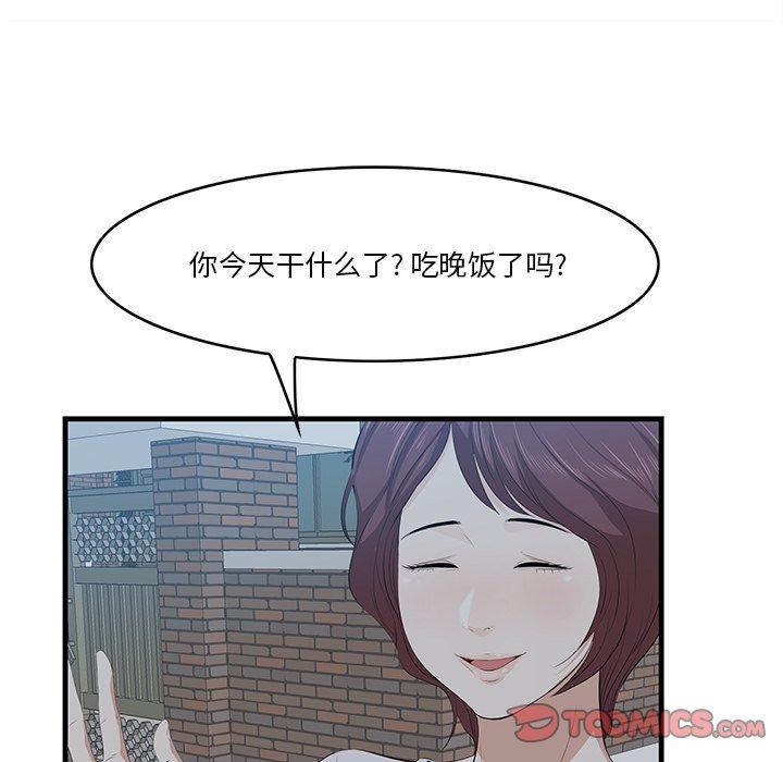 《一口就好》漫画 第18话