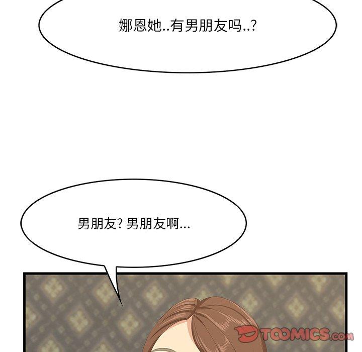 《一口就好》漫画 第18话