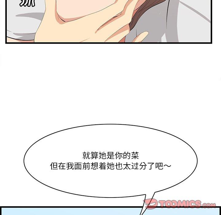 《一口就好》漫画 第18话