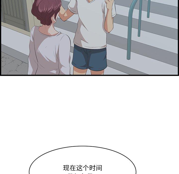 《一口就好》漫画 第18话