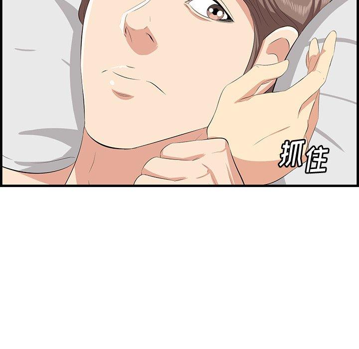 《一口就好》漫画 第18话