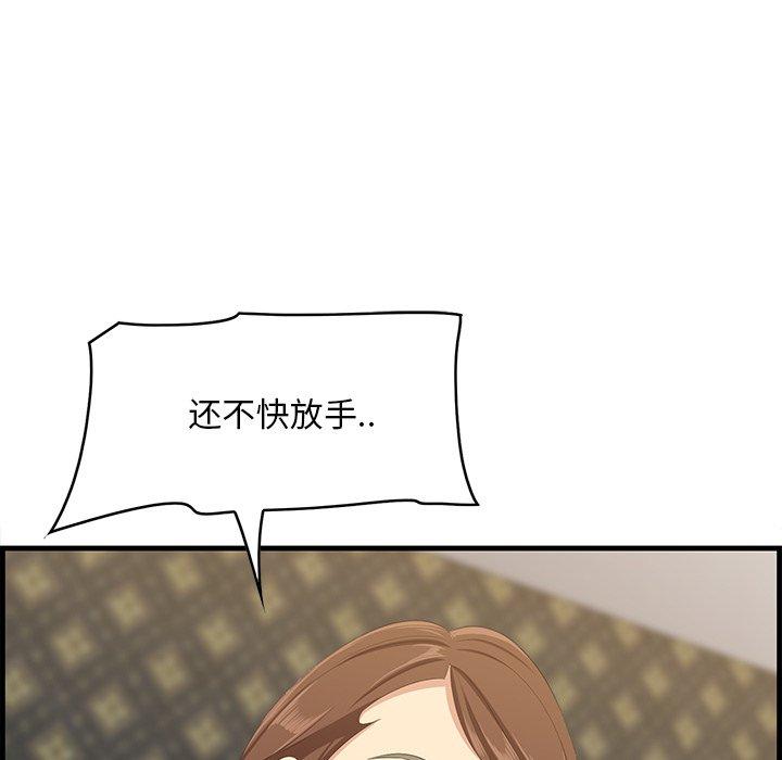 《一口就好》漫画 第18话