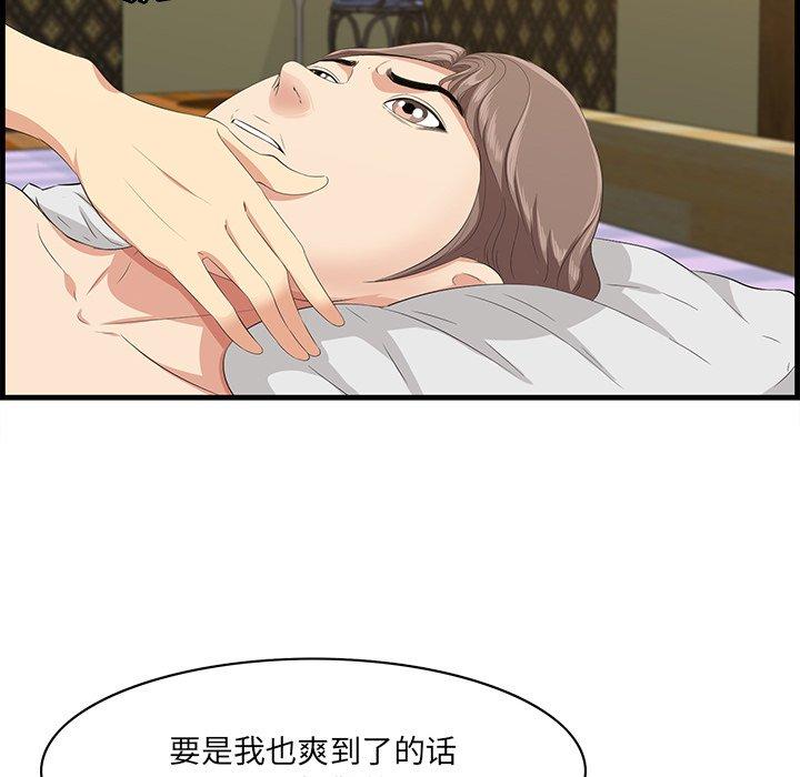 《一口就好》漫画 第18话