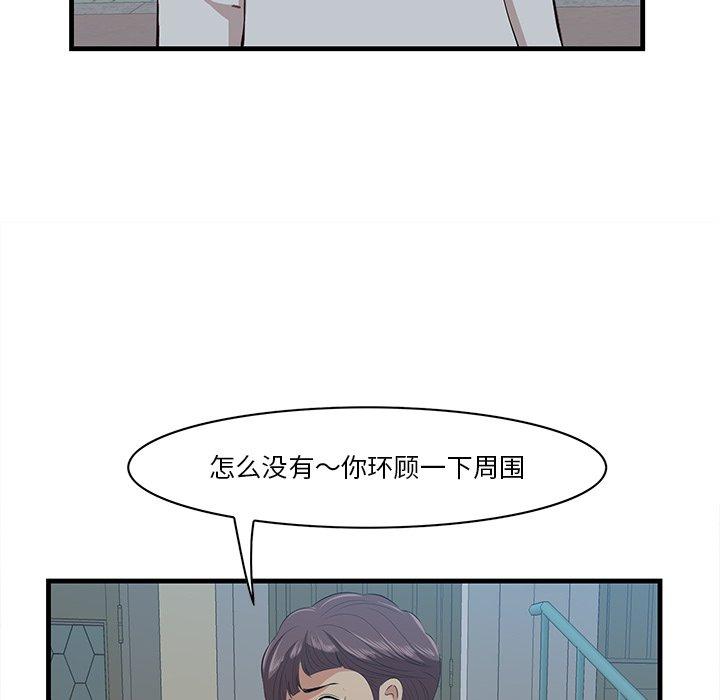 《一口就好》漫画 第18话
