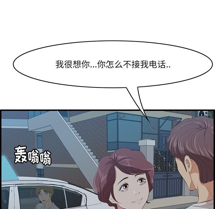 《一口就好》漫画 第18话