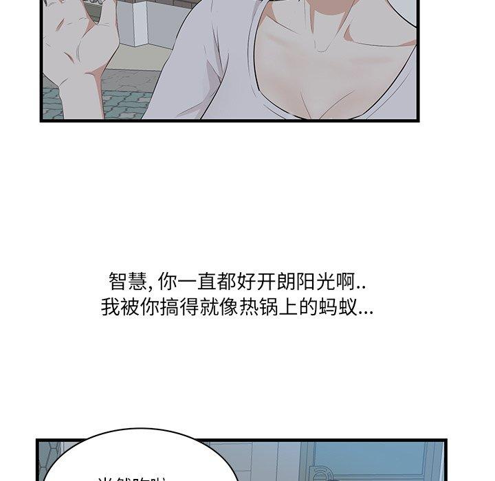 《一口就好》漫画 第18话