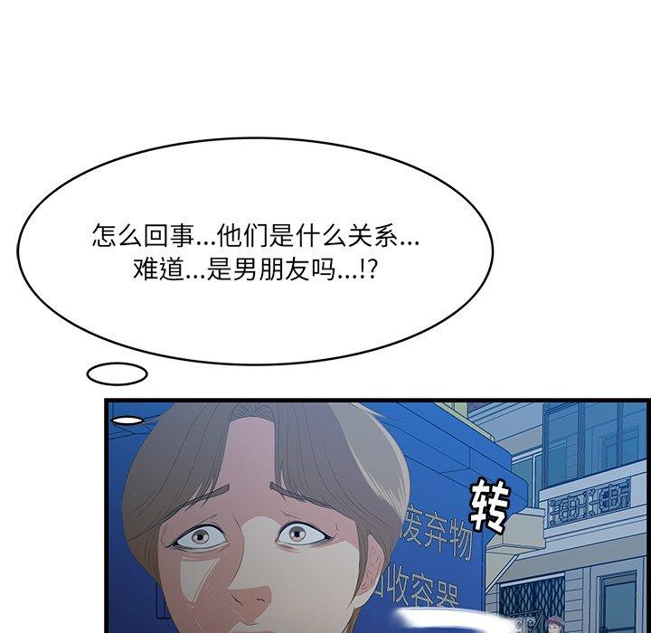 《一口就好》漫画 第18话