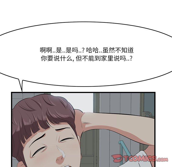 《一口就好》漫画 第18话