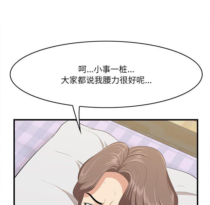 《一口就好》漫画 第18话