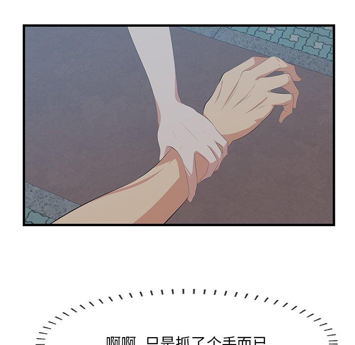 《一口就好》漫画 第18话
