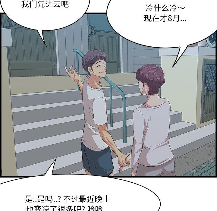 《一口就好》漫画 第18话