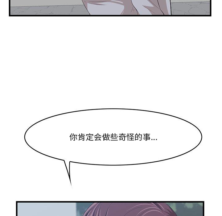 《一口就好》漫画 第18话
