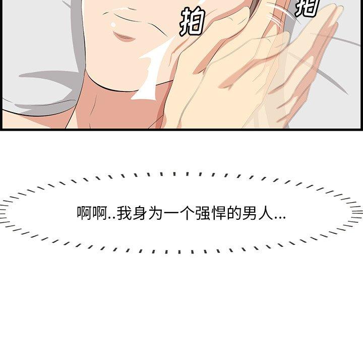 《一口就好》漫画 第18话