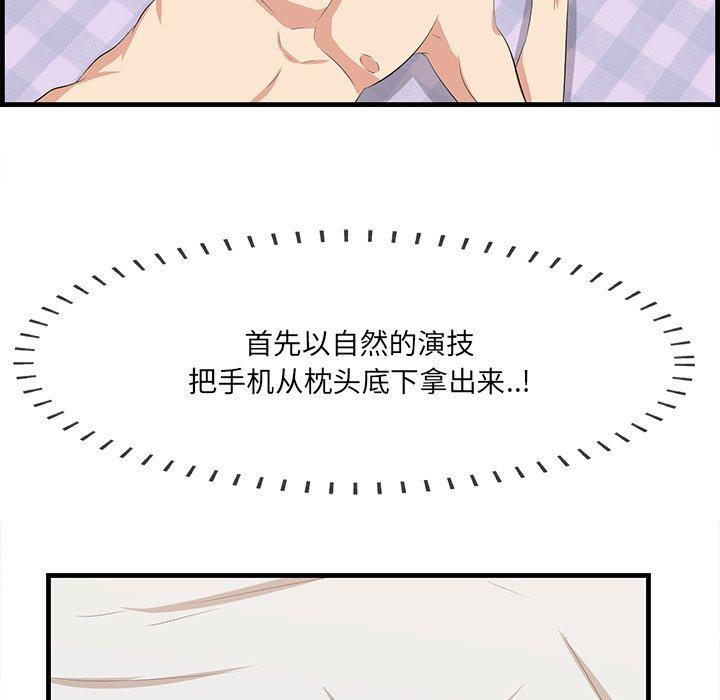 《一口就好》漫画 第18话