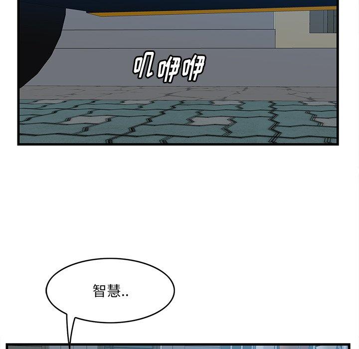 《一口就好》漫画 第18话