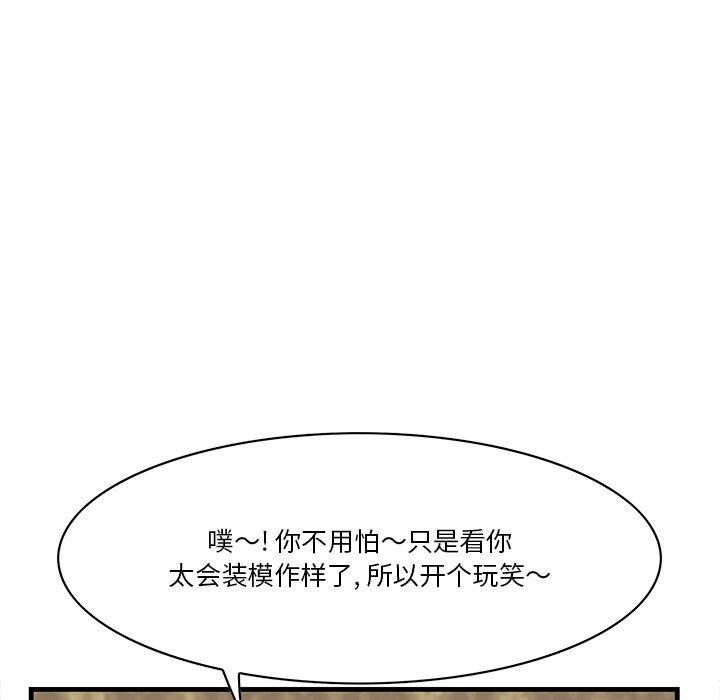 《一口就好》漫画 第18话
