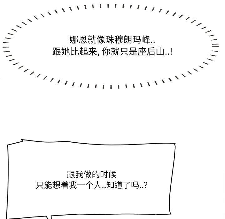 《一口就好》漫画 第18话