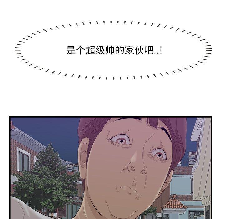 《一口就好》漫画 第18话