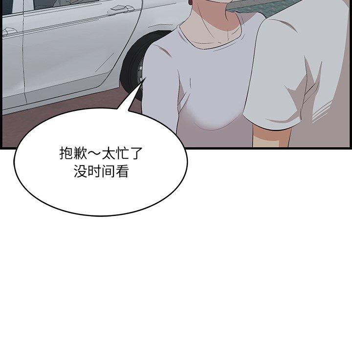 《一口就好》漫画 第18话