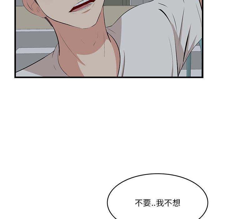 《一口就好》漫画 第18话