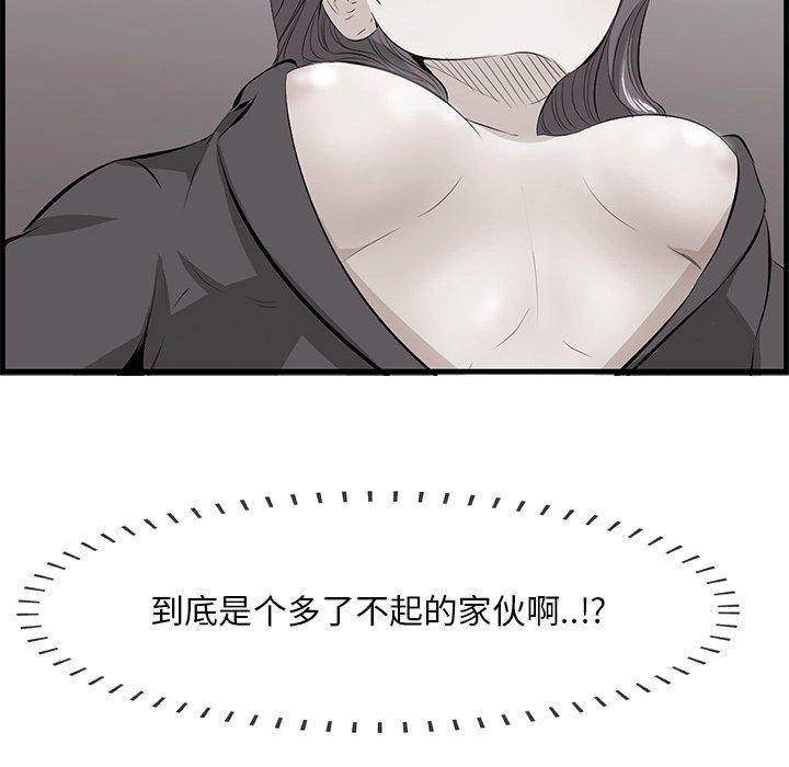《一口就好》漫画 第18话