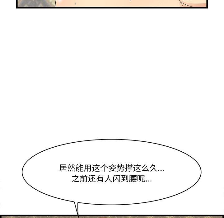 《一口就好》漫画 第18话