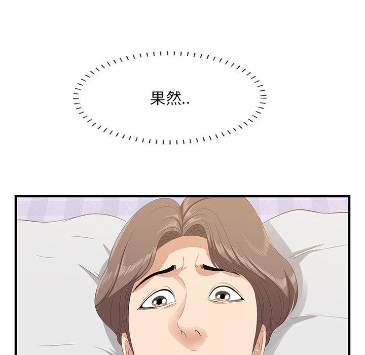 《一口就好》漫画 第18话
