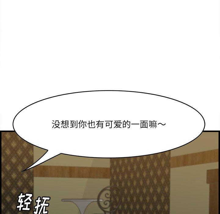 《一口就好》漫画 第18话