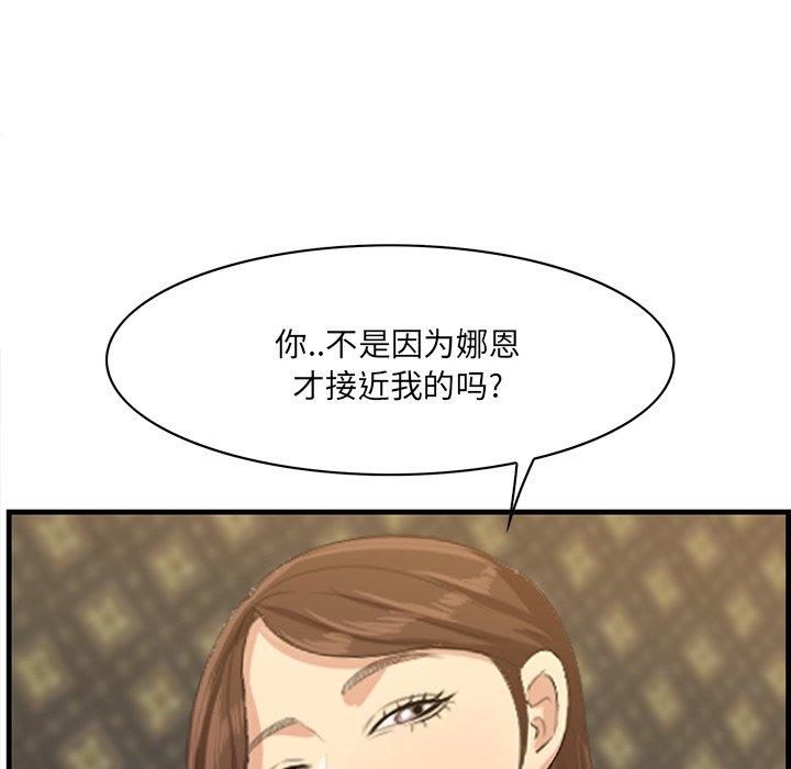 《一口就好》漫画 第18话