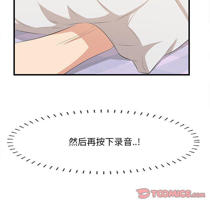 《一口就好》漫画 第18话