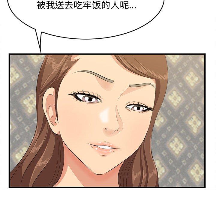 《一口就好》漫画 第18话